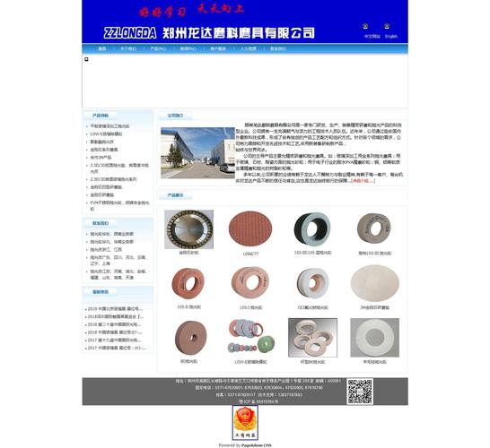 郑州龙达磨料磨具----玻璃抛光轮,除膜轮,聚氨脂抛光皮
